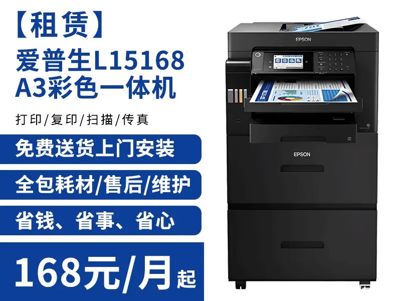 專業上門維修服務 打印機、復印機租賃與辦公通訊設備一站式解決方案