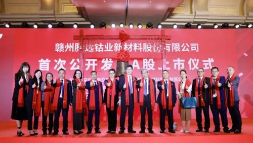 致同助力騰遠(yuǎn)鈷業(yè)在深交所創(chuàng)業(yè)板掛牌上市 優(yōu)揚(yáng)遠(yuǎn)騰新征程